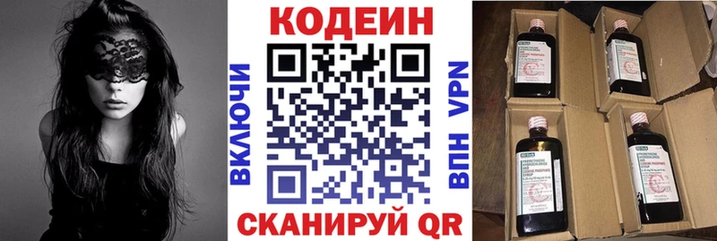 цены   Лахденпохья  блэк спрут вход  Codein напиток Lean (лин) 